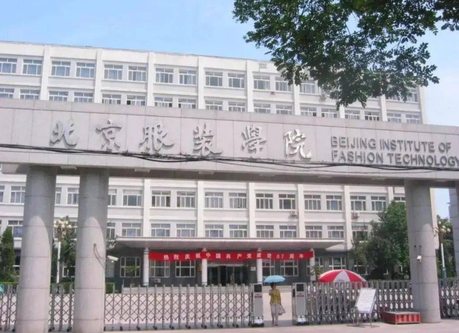 曾经的“八大纺院”还在吗？如今发展如何，两所成为“双一流”