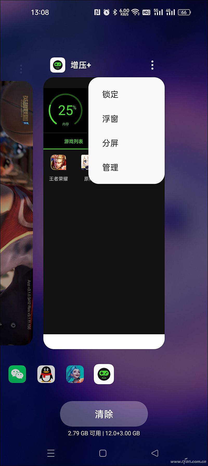 老手机看过来！如何免费提升手机的游戏性能？