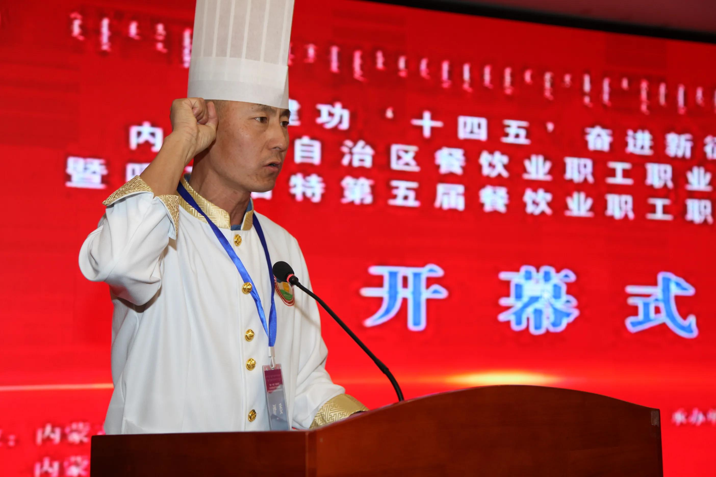 内蒙古自治区餐饮业职工职业技能比赛12月7日开赛