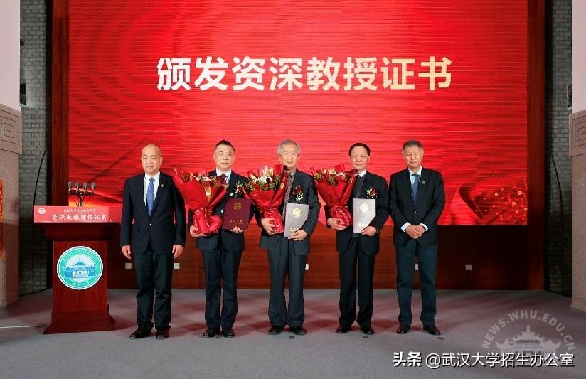 武汉大学3位教授获“最高规格”聘任，享受院士同等待遇！都是湖北本地人！