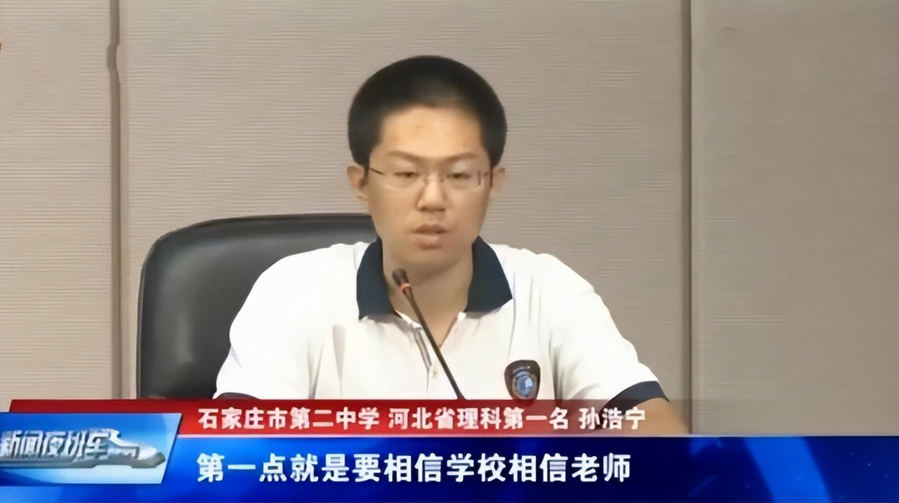 总分734进入清华，2018年高考状元孙浩宁：创造河北高考新记录