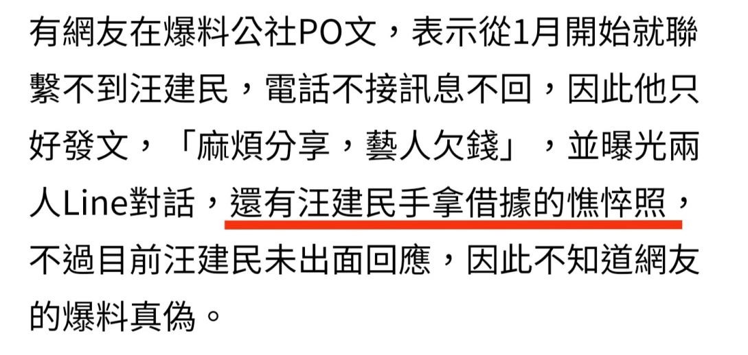 54岁的男明星借了两个月的债！债权人发照片找人，2年前借老人不还百万