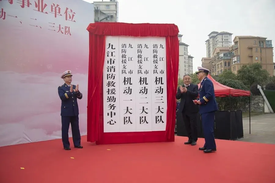 重磅!江西消防2021年十件大事