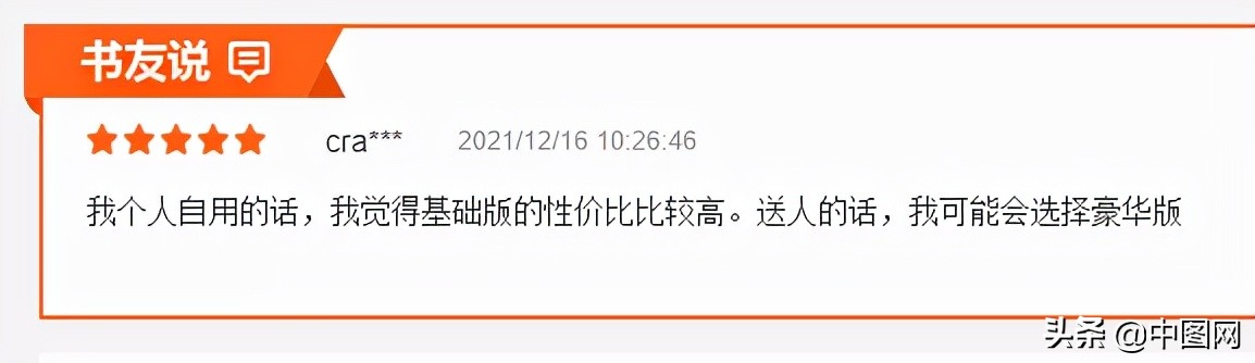 有心意的圣诞礼物（据说长得漂亮的都已经在收圣诞礼物了）