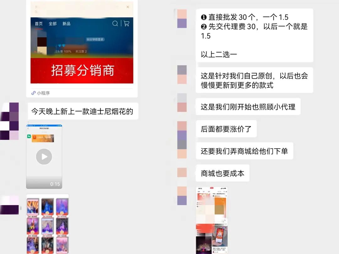 花30元成微信红包代理后，我们发现了一条商业链
