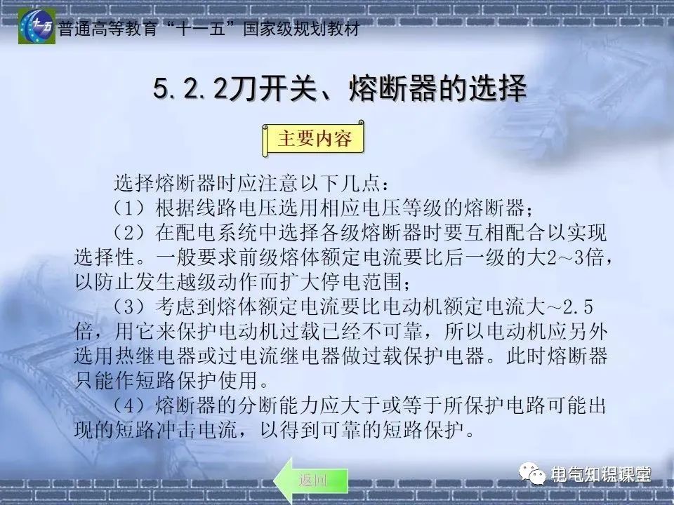 91页ppt带你了解：室内供配电要求及配电方式，建议收藏
