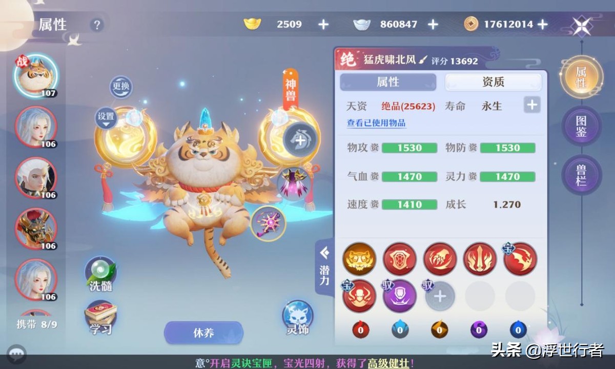 梦幻新诛仙：各门派宠物指南，不同类型的灵兽各需要培养多少只？