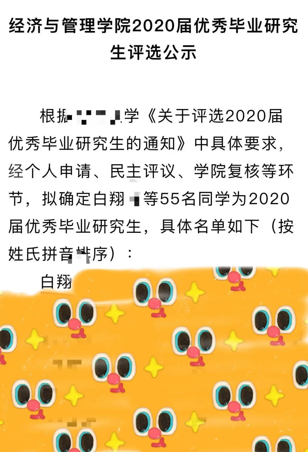 武汉大学“优秀”硕士，当辅导员骚扰女生，入职华为黯然离职