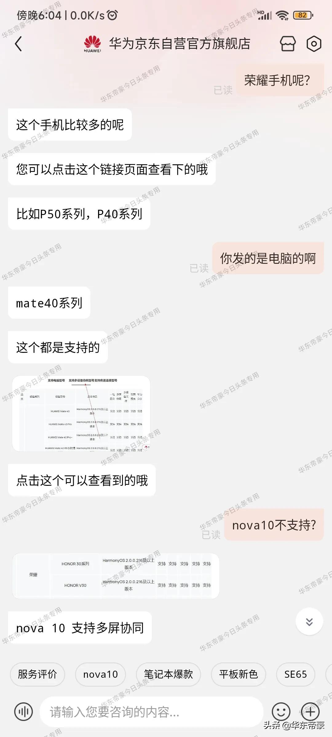 华为官宣：目前只有部分支持鸿蒙跨屏协作和升级鸿蒙3的手机