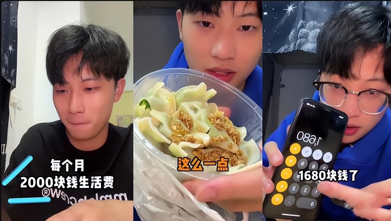 上海，大学生哭诉2000元生活费不够花，妈妈批评乱花：拍视频证明