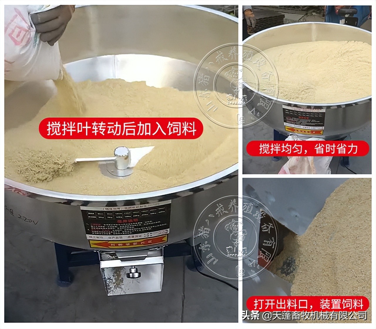 養(yǎng)殖場用不銹鋼攪拌機好用嗎？