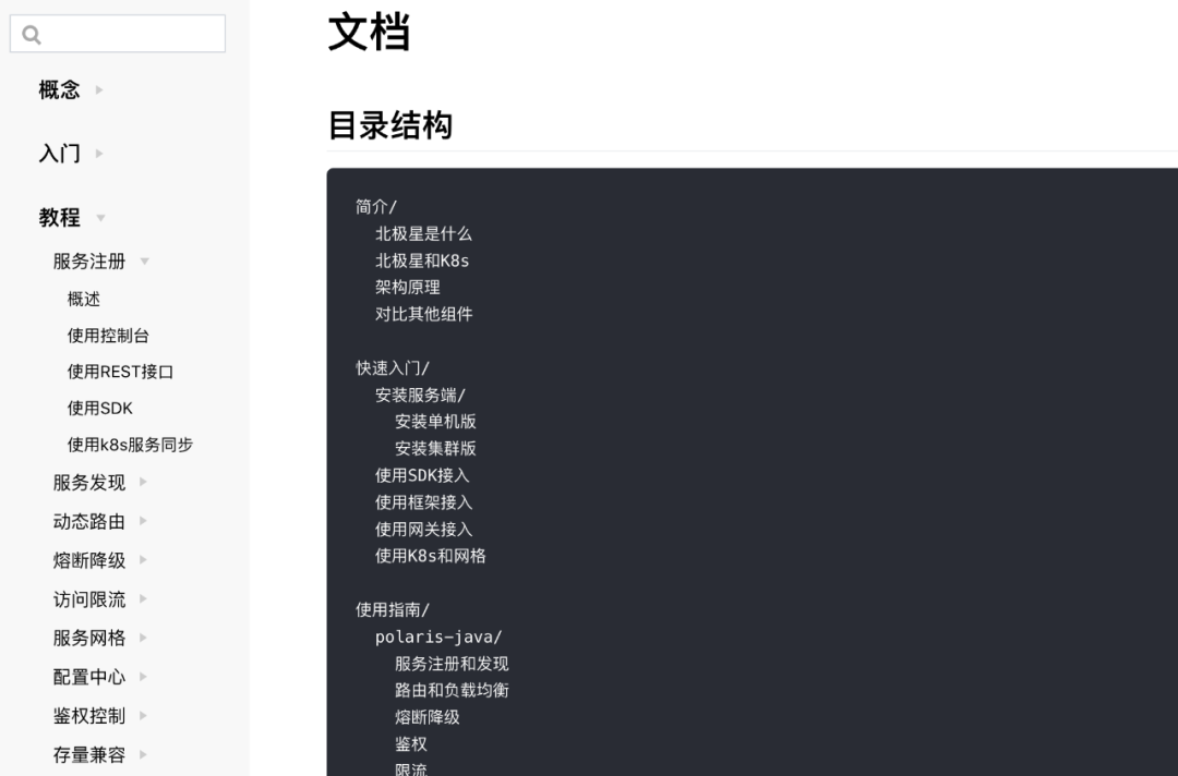 上手報(bào)告｜今天聊聊騰訊目前在用的微服務(wù)架構(gòu)