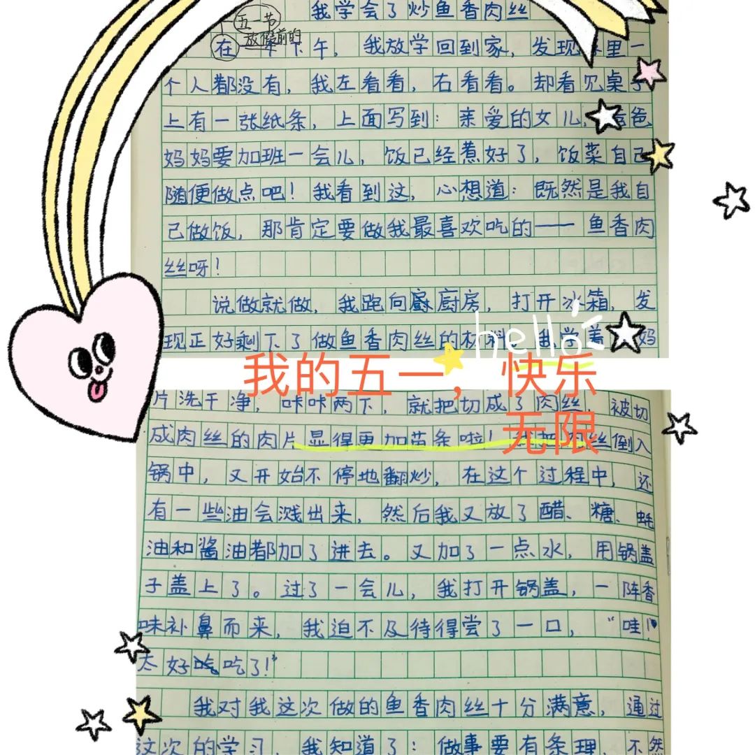 实践课程丨劳动·淬炼·成长——天府新区锦江小学劳动教育剪影