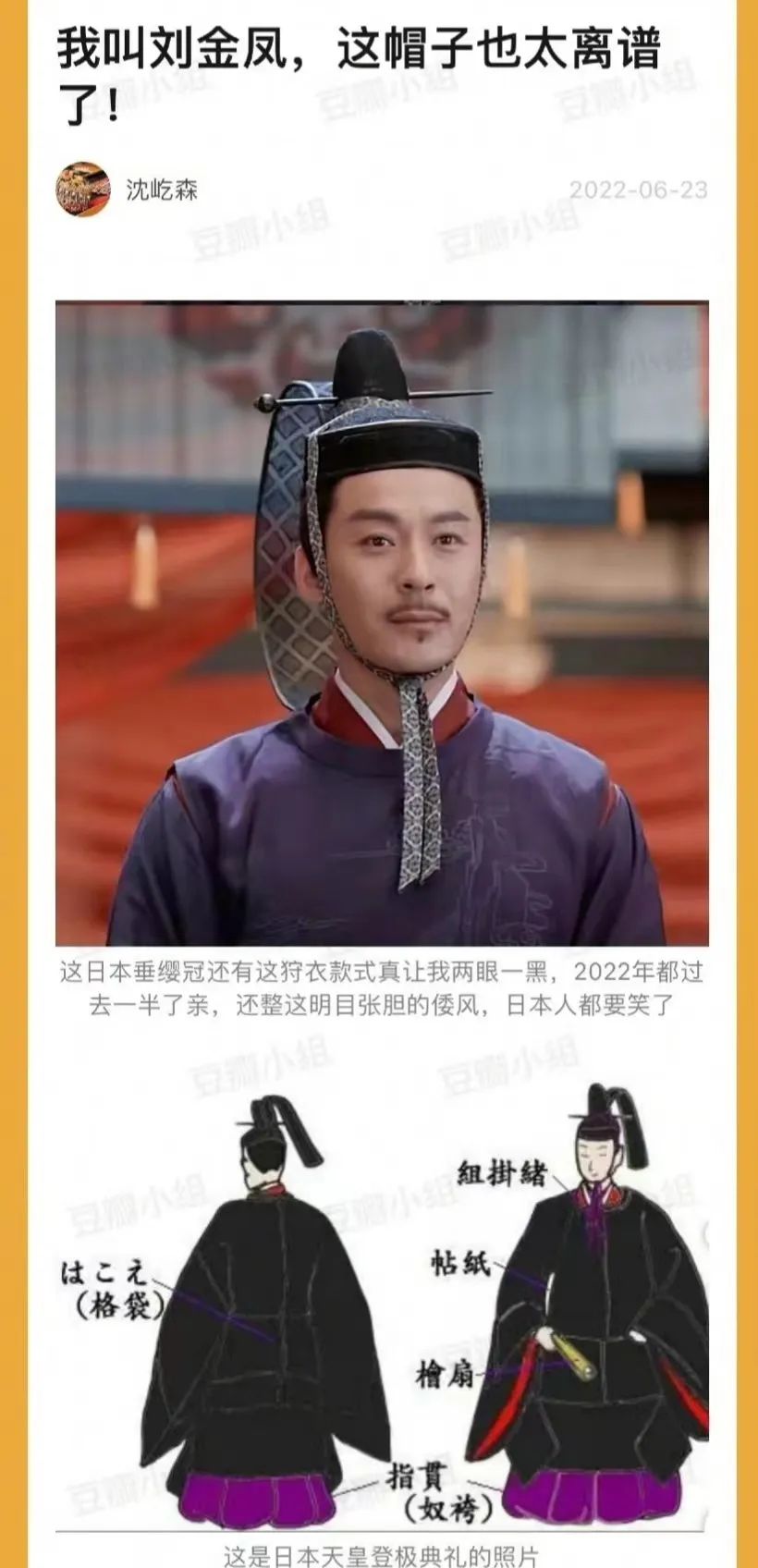 《梦华录》又惹争议！点心顾问谈果子制作，官媒下场质疑以倭代华