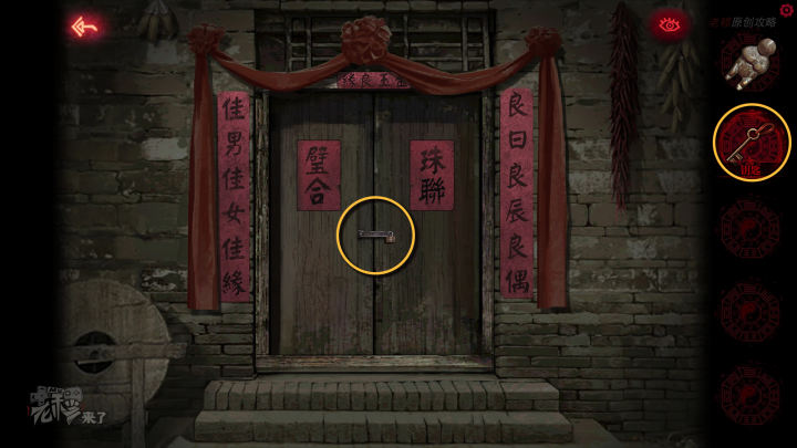 攻略 |《纸嫁衣》PC全流程解谜图文通关攻略