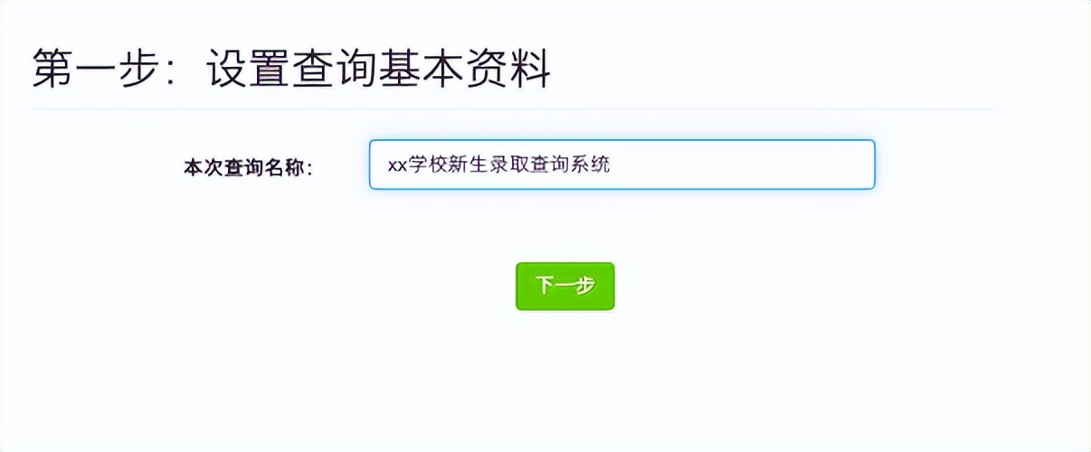 招生录取查询系统还要专业开发？用易查分3分钟即可完成