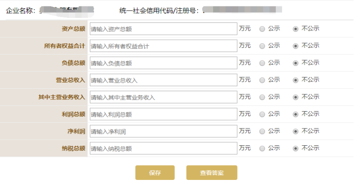 这套工商年报的填报流程，新手会计都能操作，还不收藏备用