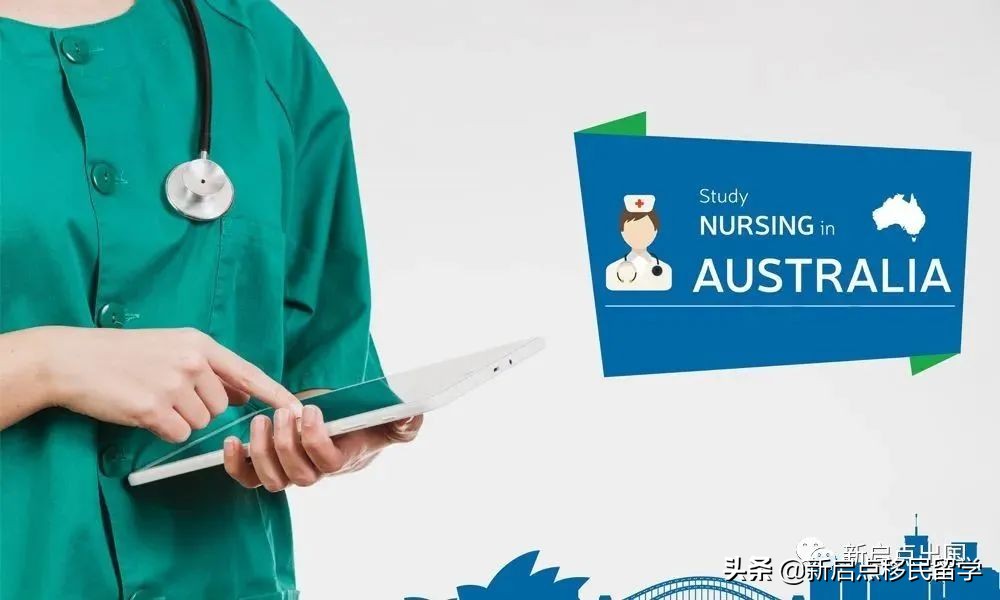 中国护士如何移民澳洲？怎样办理“护理三件套”？