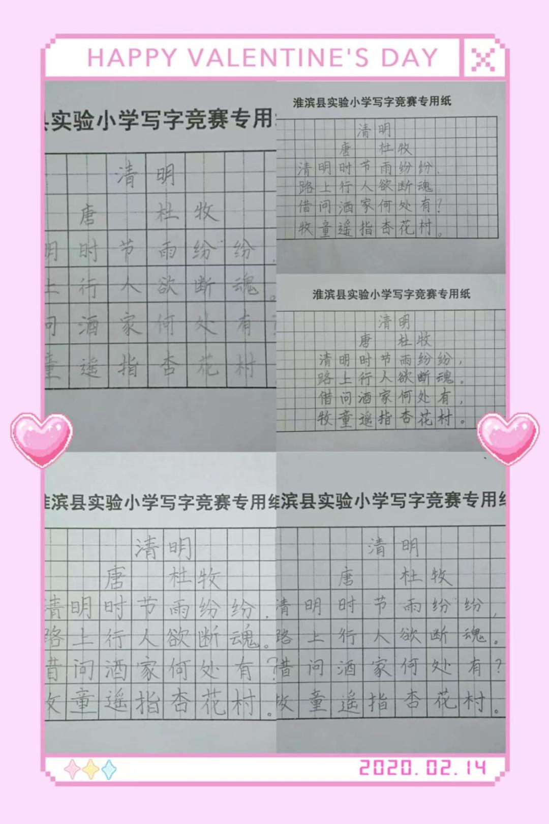 淮滨县实验小学开展“争当小小书法家”(图10)