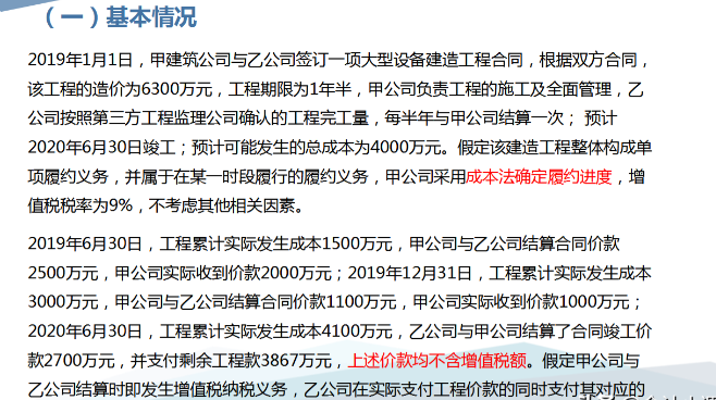 我31岁，做建筑会计6年，月薪1.3w，准备跳槽一家国企，未来可期