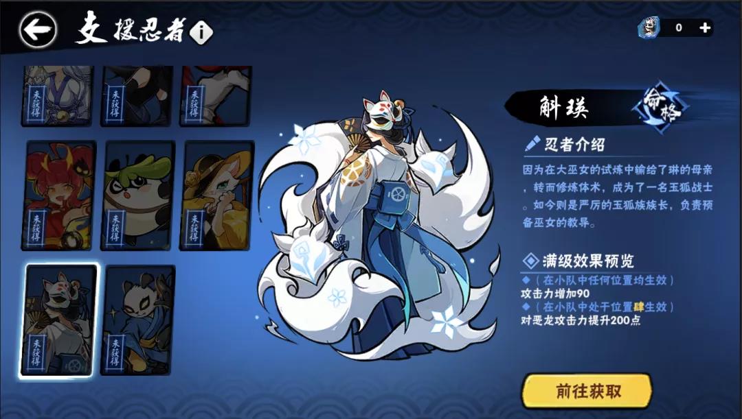 忍者必须死3忍者小队有什么用？忍者小队支援忍者攻略