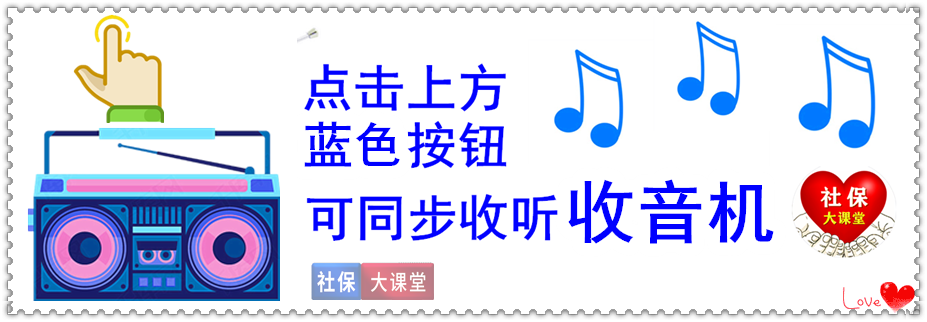 12月上海养老金迎来三件大事，明年18连涨基本稳了