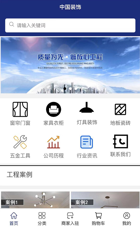 中国装饰数字云平台 开启一条新的营销渠道