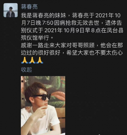 回顾2021年十二位离世的名人，每一位都让人难以割舍