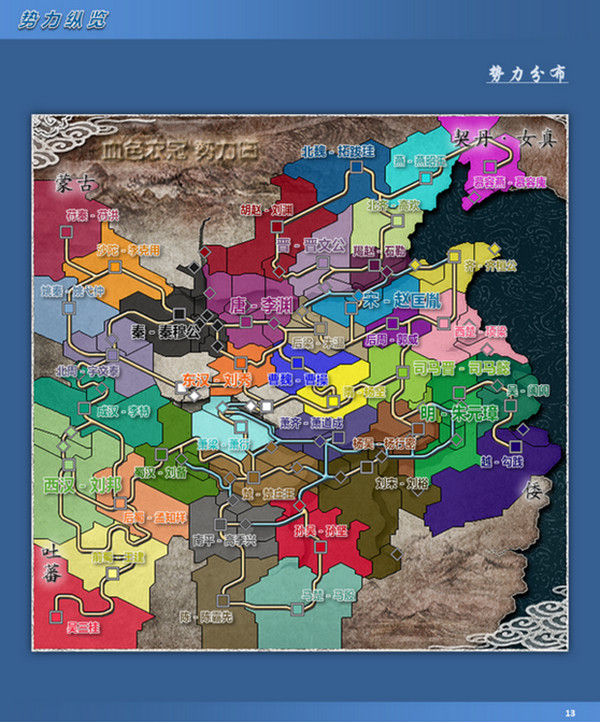 三国志11-为何会有人认为这款游戏不耐玩？因为你的打开方式不对