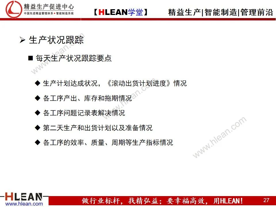 「精益學堂」讓人頭痛的周期問題 跟著這么做肯定有效果
