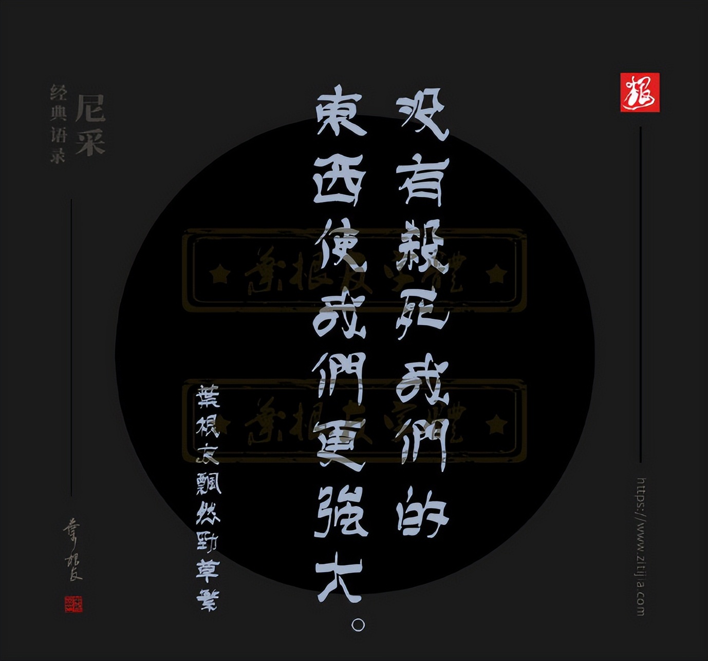 大哲学家尼采九句经典语录：每一个不跳舞的日子都是对生命的失望