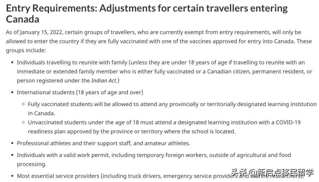 加拿大入境防疫政策1月15日更新！移民、留学生必看