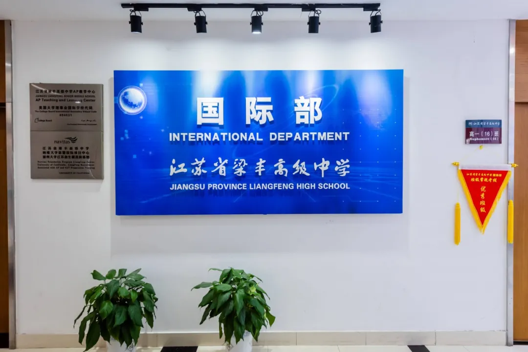 苏州大市四星高中特色班介绍!考上这些班等于一只脚迈进大学门