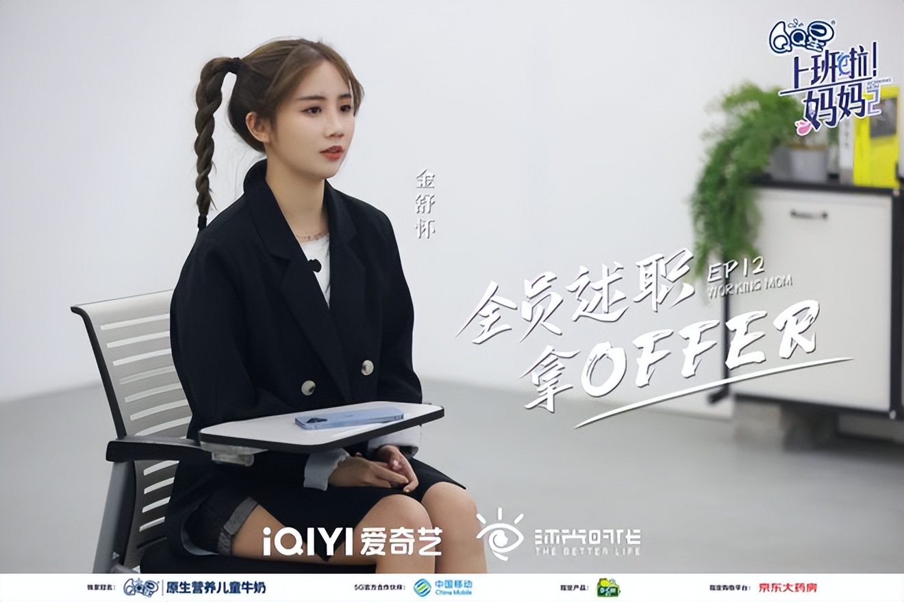 《上班啦！妈妈》第二季温暖收官，突破职场妈妈困境 关注女性成长