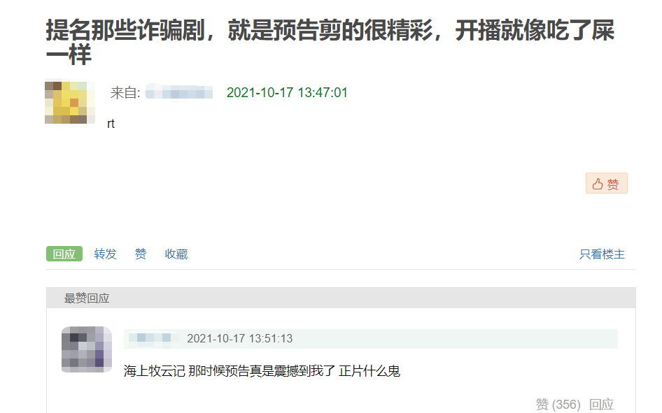这是国产剧观众第几次被骗？