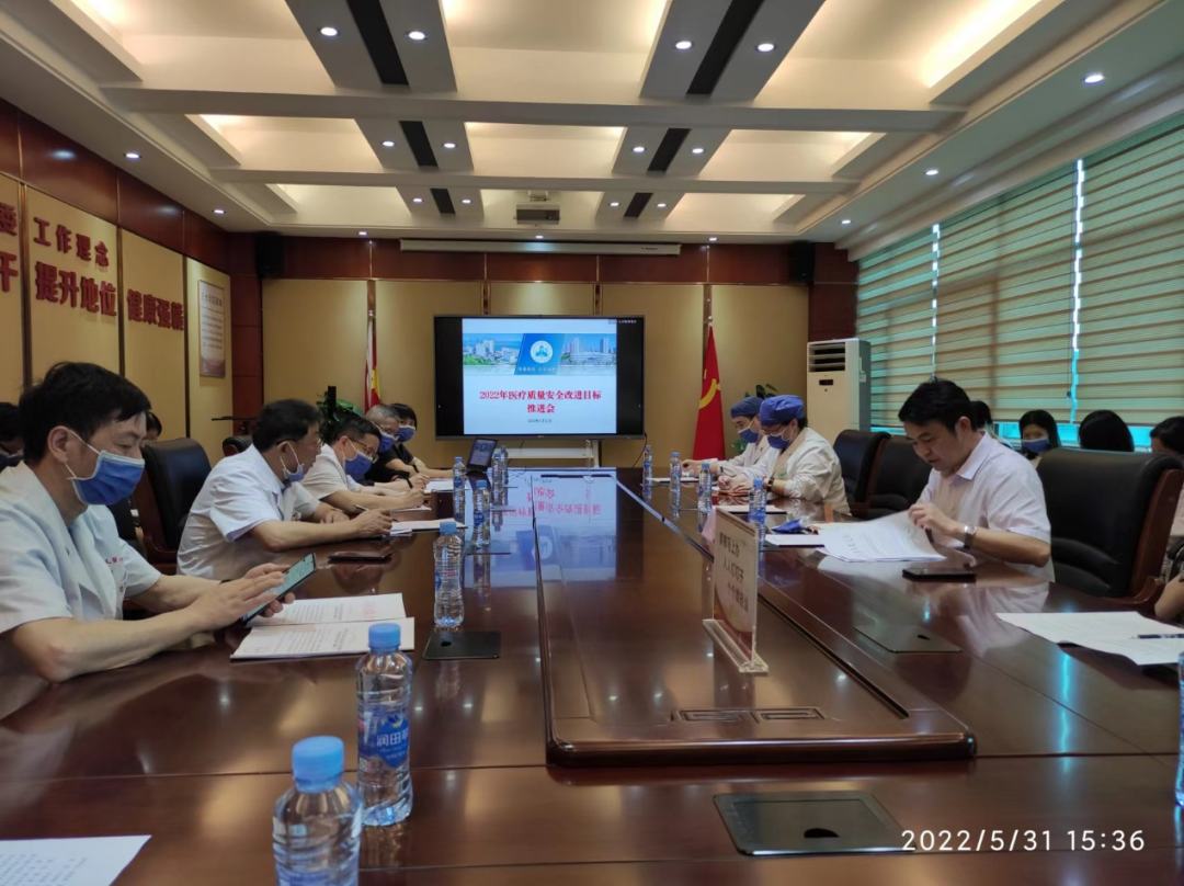 江西省人民医院召开2022年医疗质量安全改进目标推进会