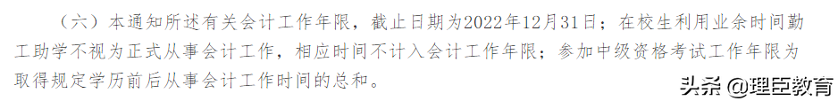 考生能不能报名中级考试？报名条件、考试通过率、难度大解析来啦