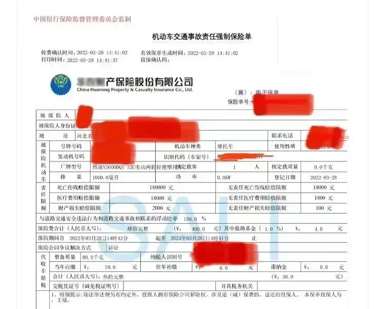 电动车保险怎么交已明确，有地方已公布收费标准，你觉得贵不贵？