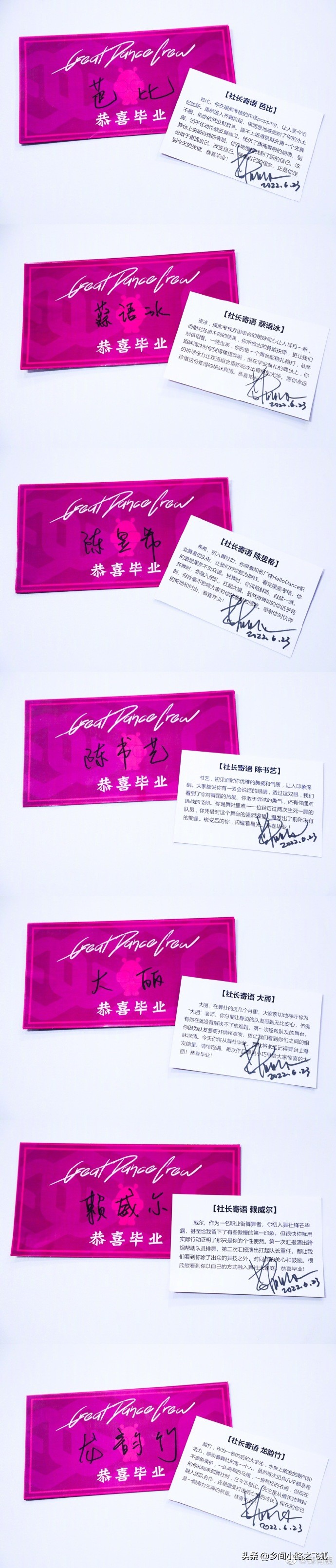 苏有朋发文告别《了不起！舞社》为社员写专属寄语很用心