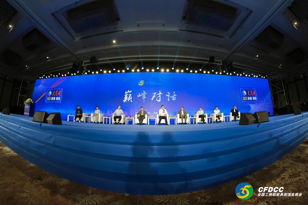 2022中国家居业领军企业家(夏季）年会在羊城盛大召开