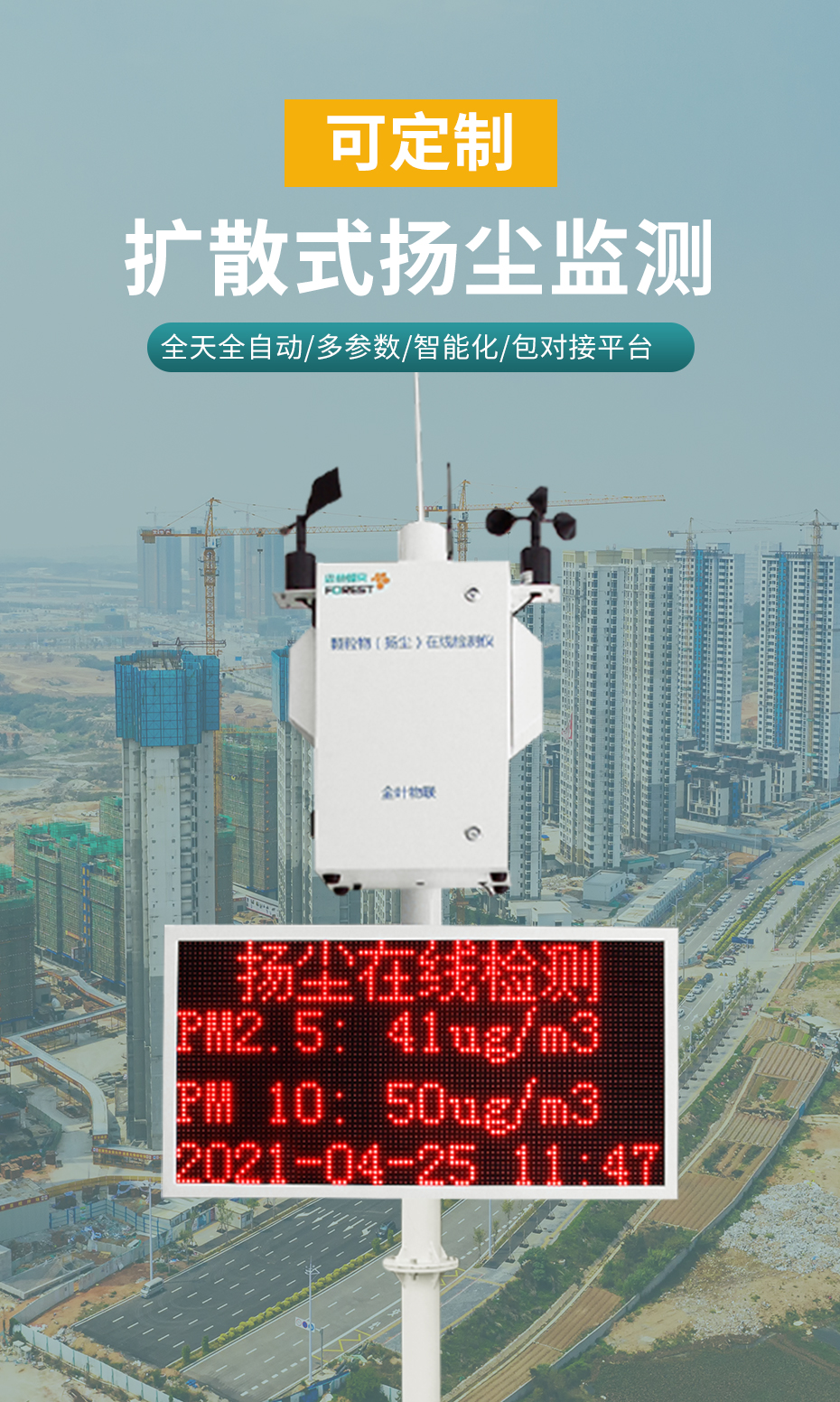 建筑工地如何實時監(jiān)測揚(yáng)塵濃度？