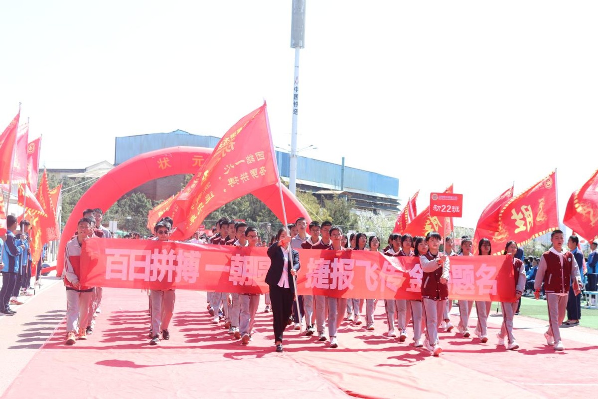 百日誓师决战中考，挥洒汗水不负青春