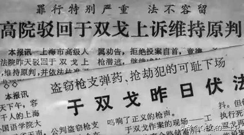 35年前轰动上海的涉枪大案，凶手打死营业员，为何法庭未判杀人罪