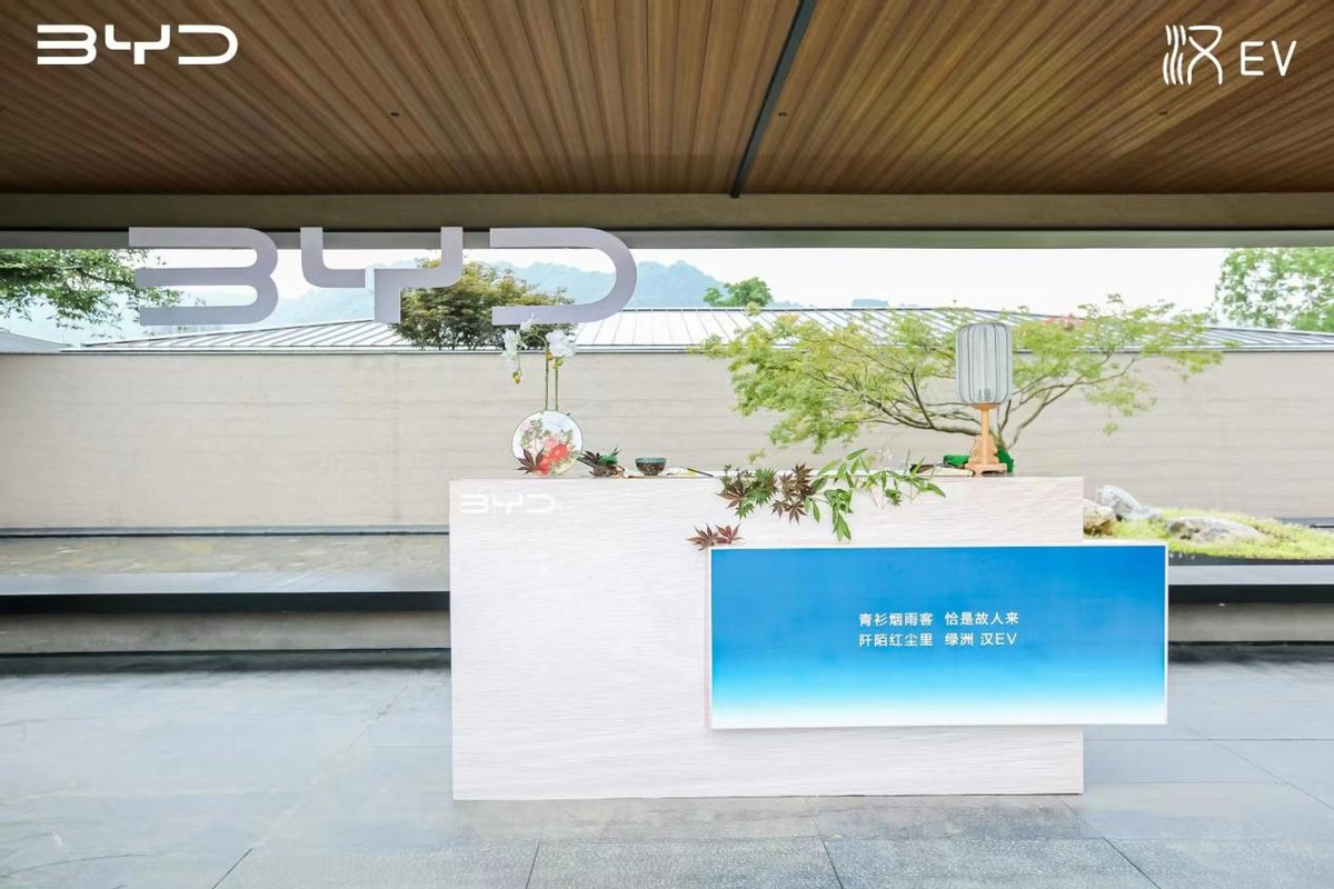 汉为观止· 汉EV千山翠限量版交车仪式（杭州站）