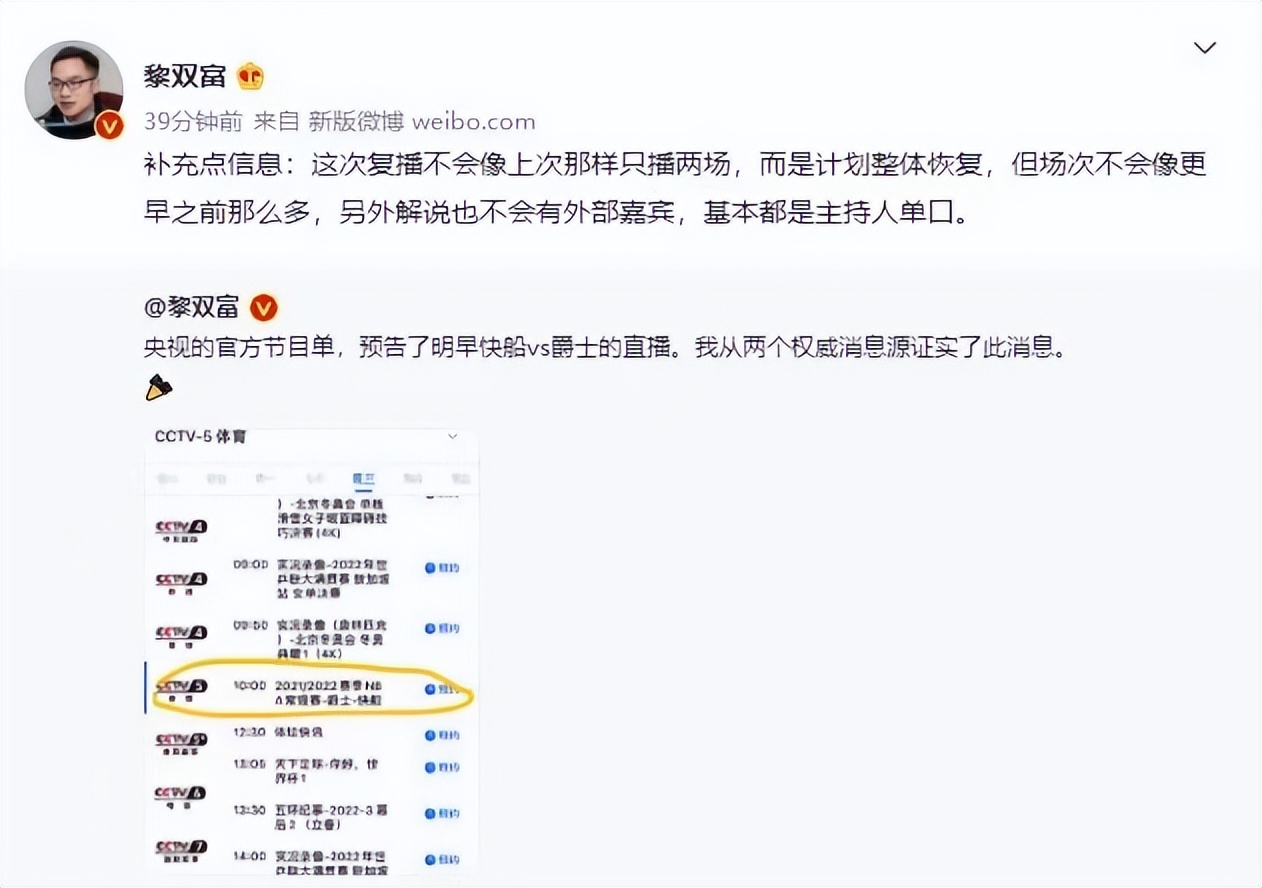 为什么官方不能说nba(仅不到12小时，央视坚决移除NBA复播节目！莫某人是原罪难辞其咎)