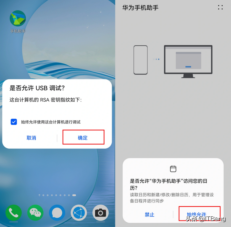 最詳細的圖文教程華為手機系統HarmonyOS 2.0如何安裝谷歌服務框架