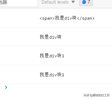 web开发之-jquery的基本使用(2)