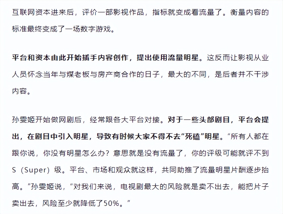 这是国产剧观众第几次被骗？