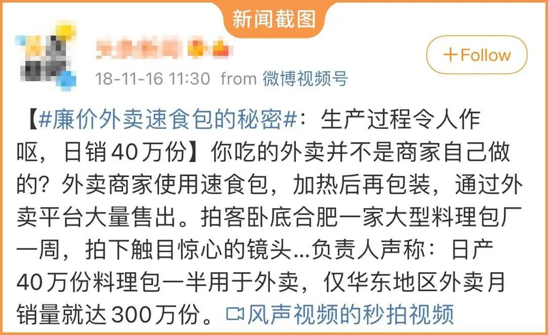 料理包外卖到底干不干净？有没有用劣质肉？实测24款，答案来了