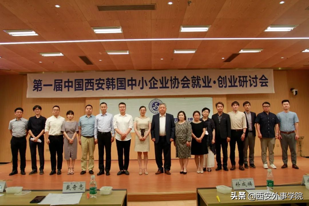 西安外事学院国际合作学院 | 朝鲜（韩国）语系